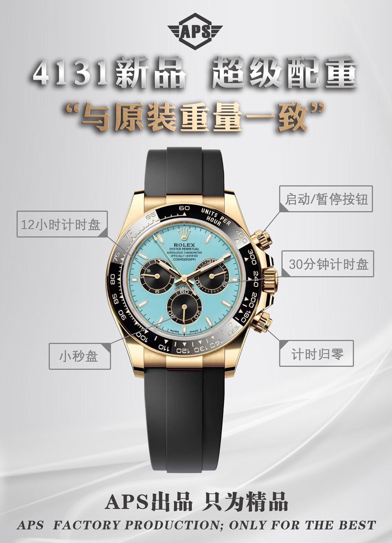 NO:389493,The new APS 4131 Ditona counterweight is consistent with the original weight. The 60th anniversary of the birth of the Ditona series, the entire series ushered in a new change. The following changes are: ① The scale time mark has become thinner ② The chronograph is more elegant and slender ③ The crown logo is added at six o'clock ④ The ceramic ring has a new metal outer ring ⑤ The new case represents a stronger curve effect ⑥ The movement has been upgraded from upgrade to 4131 Aps new brand new genuine mold opening, consistent with the original weight, aps is the highest version on the market at present, and the cost-effectiveness is very high. Welcome to play with [gift] [gift] [gift],19860909APS新品4131迪通拿配重与原装重量一致 迪通拿系列诞生60周年,整个系列迎来了全新的改变,具体有以下几点改变 ①刻度时标变得更加纤细 ②计时表盘更加优雅纤细 ③六点位增加皇冠标志 ④陶瓷圈新增金属外圈 ⑤表壳新一代表耳有更强的曲线效果 ⑥机芯升级从升级为4131 Aps新品全新正品开模,与原装重量一致, aps 是市面上目前最高版本性价比极高,欢迎把玩[礼物][礼物][礼物],,Watch