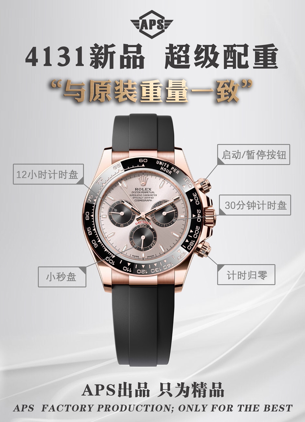 NO:389482,APS new product 4131 Ditona [distributed][distributed][fireworks][fireworks] The 60th anniversary of the birth of the Ditona series, the entire series has ushered in a new change, with the following changes: ① The scale time mark has become thinner ② The chronograph is more elegant and slender ③ The crown logo is added at six o'clock ④ The ceramic ring has a new metal outer ring ⑤ The new case represents a stronger curve effect ⑥ The movement has been upgraded from upgraded to 4131 Aps new brand new genuine mold opening, consistent with the original weight, aps is the highest version on the market at present, and the cost-effectiveness is very high. Welcome to play with [gift][gift][gift],19860909APS新品4131迪通拿[發][發][烟花][烟花] 迪通拿系列诞生60周年,整个系列迎来了全新的改变,具体有以下几点改变 ①刻度时标变得更加纤细 ②计时表盘更加优雅纤细 ③六点位增加皇冠标志 ④陶瓷圈新增金属外圈 ⑤表壳新一代表耳有更强的曲线效果 ⑥机芯升级从升级为4131 Aps新品全新正品开模,与原装重量一致, aps 是市面上目前最高版本性价比极高,欢迎把玩[礼物][礼物][礼物],,Watch