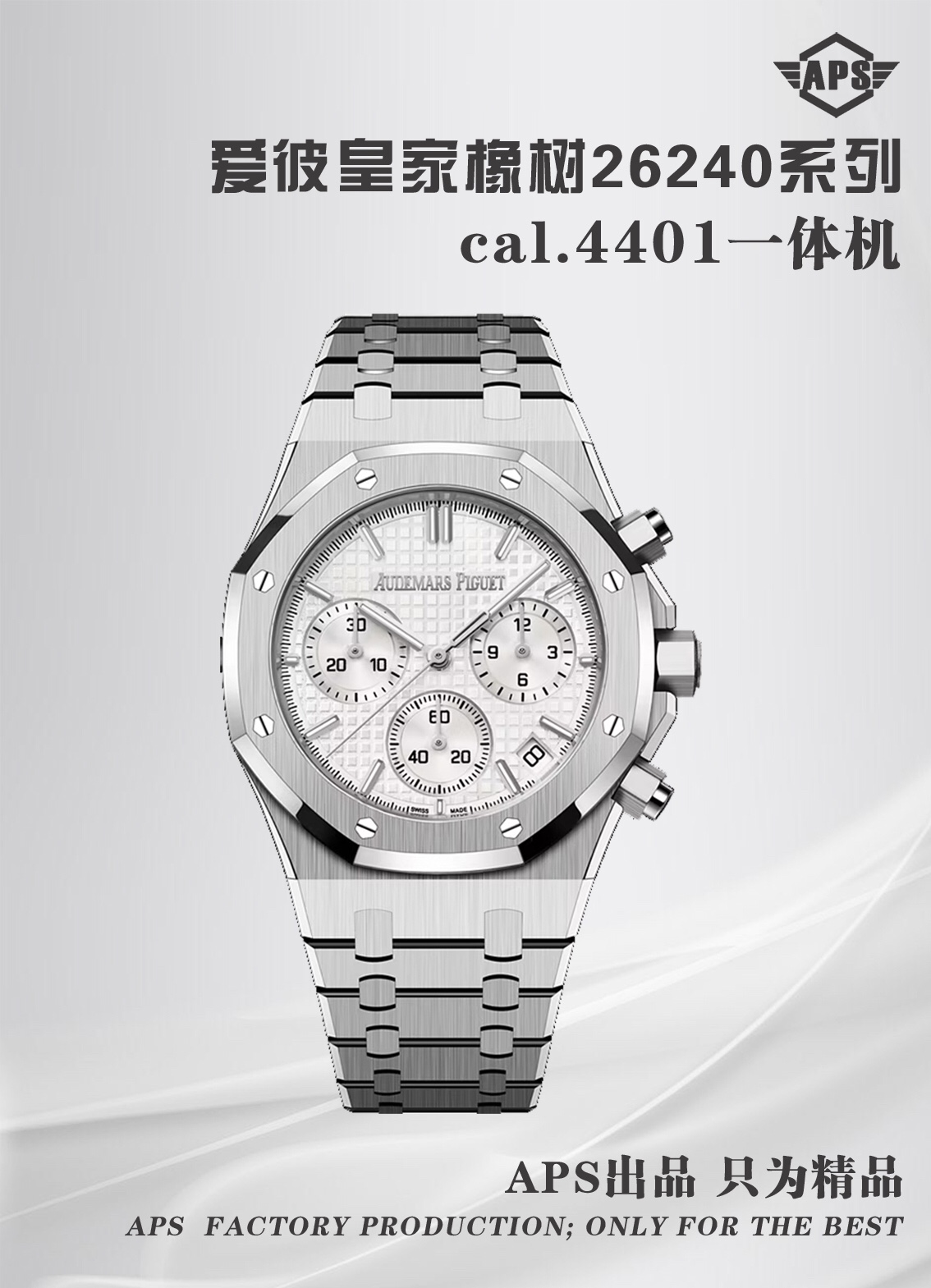 NO:387586,As 26240 white steel series,19860909As 26240 白钢系列,,Watch