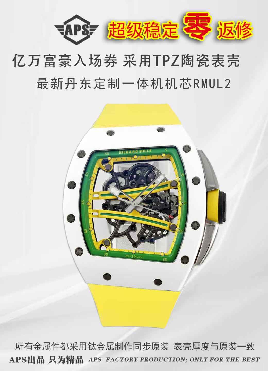 NO:394596,AS new RM061 ceramic version has the highest version on the market. Richard is the theme of light and fashionable. The entire watch is made of carbon fiber. All metal chains are made of titanium metal (the invisible metal parts are all titanium metal). As a ticket for billionaires, we use Dandong to customize the latest version of the all-in-one machine RMUL2 movement, the highest version of the movement, case, strap and all accessories on the market.19860909AS新品RM061 陶瓷版市面最高版本 理查德以其轻便时尚为主题,全表采用碳纤维制作,所有的金属链全部采用钛金属制作（看见的看不见的金属件全是钛金属）,作为亿万富豪的入场券,我们采用丹东定制最新版本一体机RMUL2机芯,市面上最高版本的机芯,表壳,表带以及所有配件,,Watch