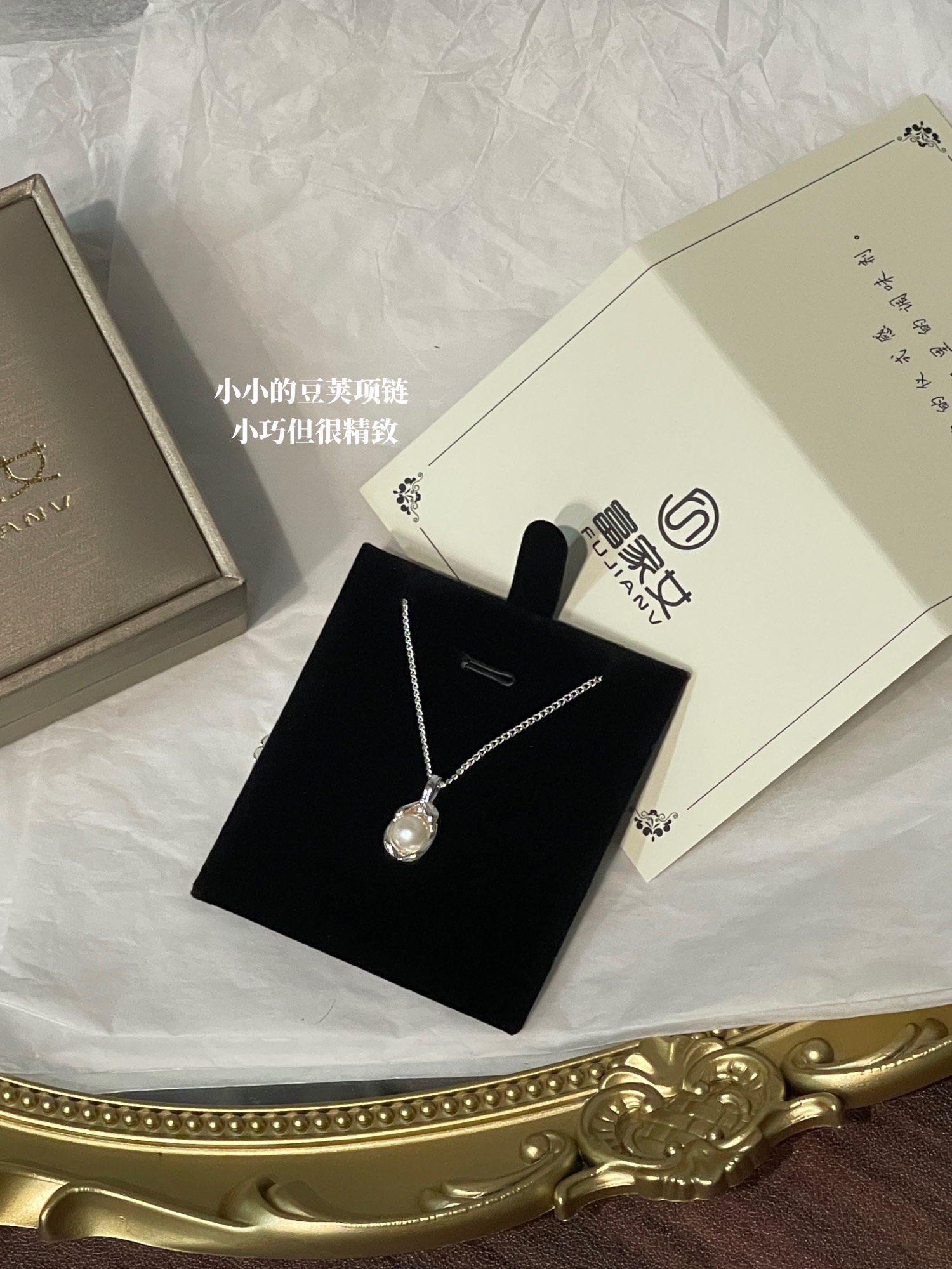 Pea pods and pearls are beautifulWho understands this quality!360 degree - Comprehensive 2