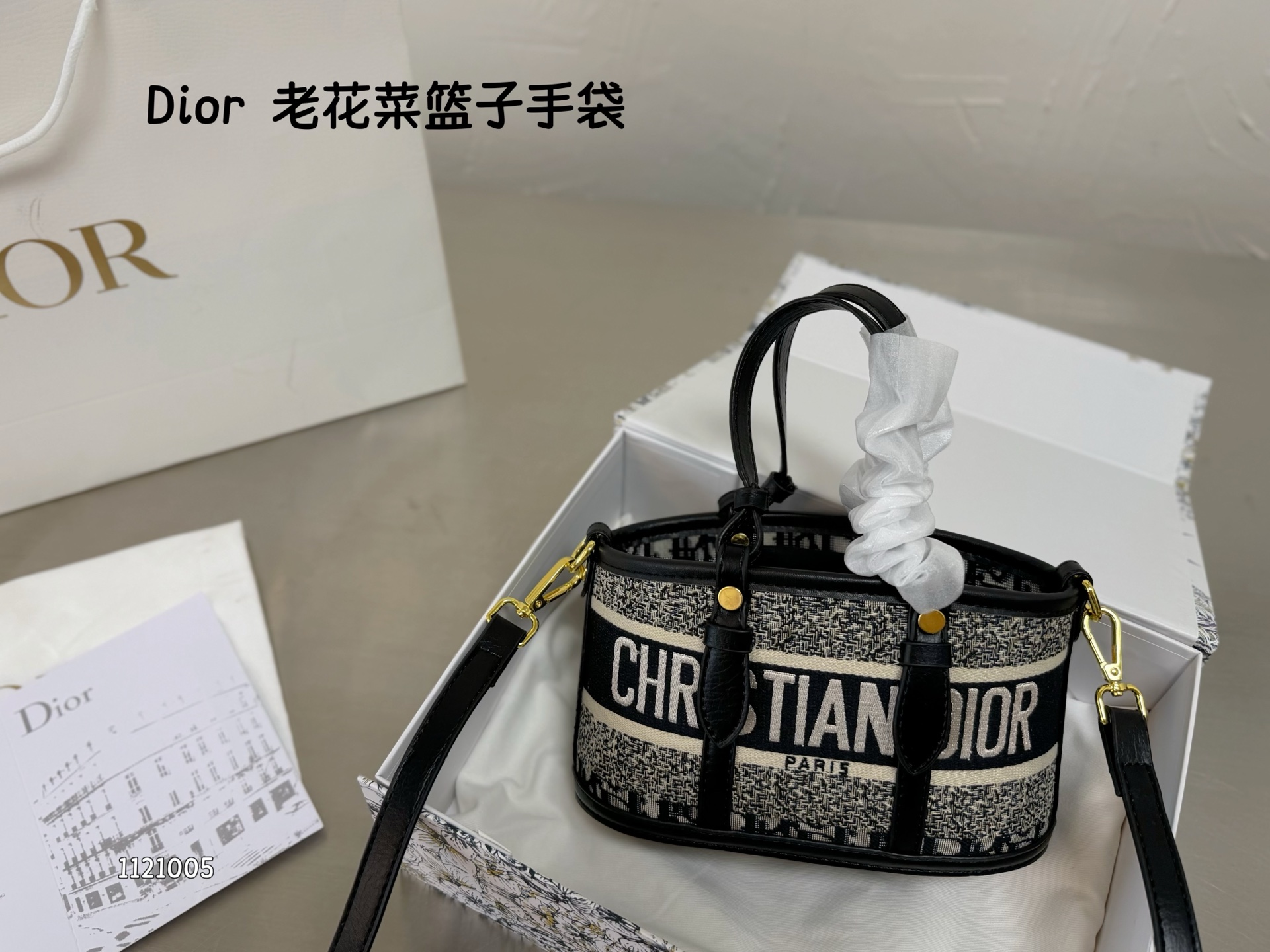 Dior Black and Beige Oblique small shoulder everyday