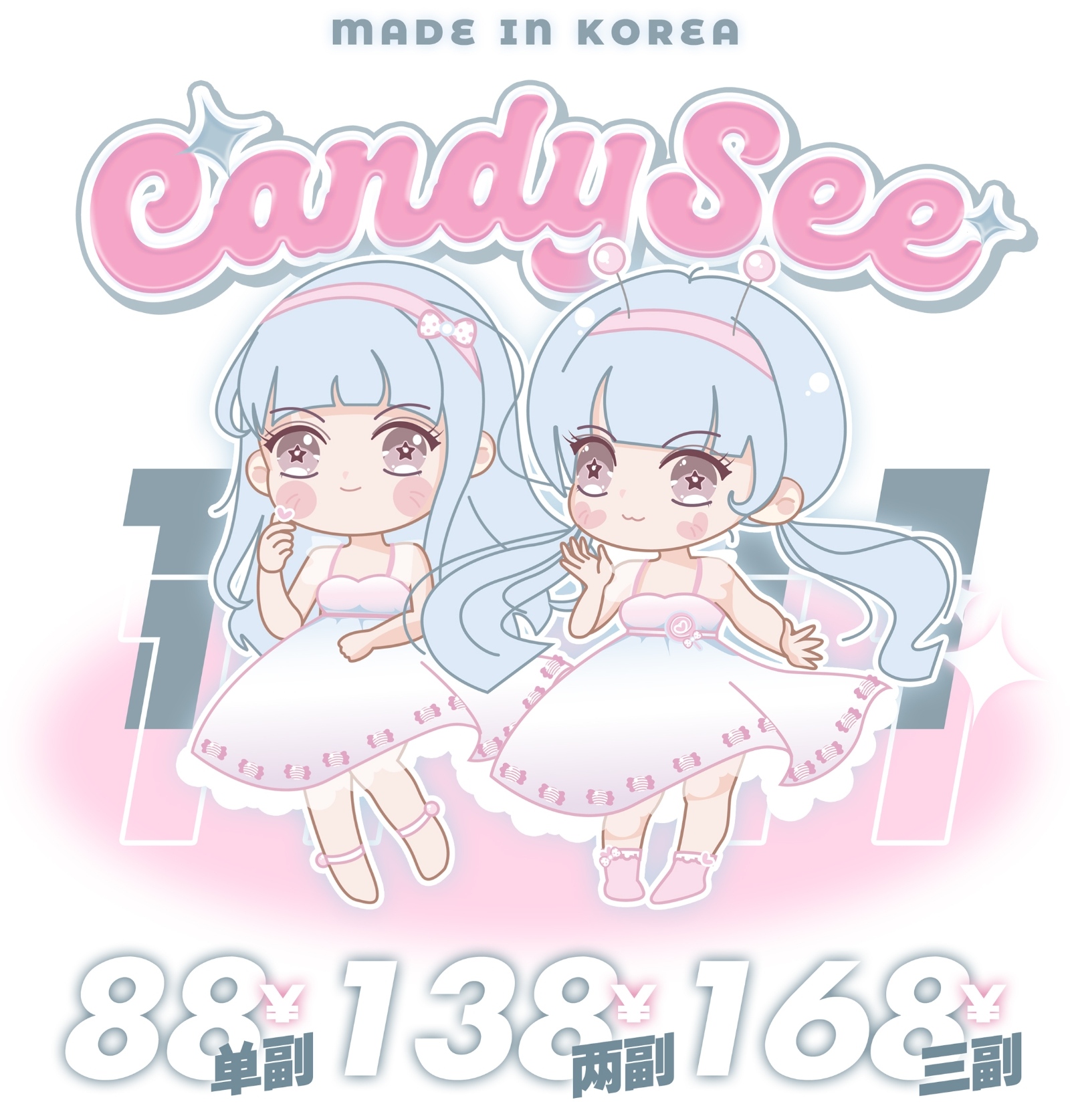 【年抛】CandySee  双十一低价发售通道已开启 韩产要不要这么卷！