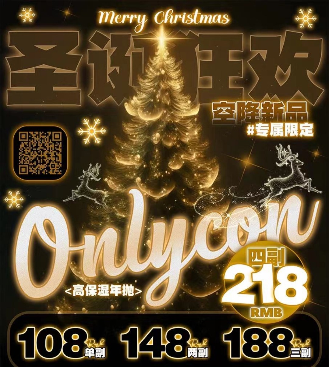 【年抛上新】ONLYCON 幼态感丝绒巧克力棕#栗子巧 圣诞专属新品限定