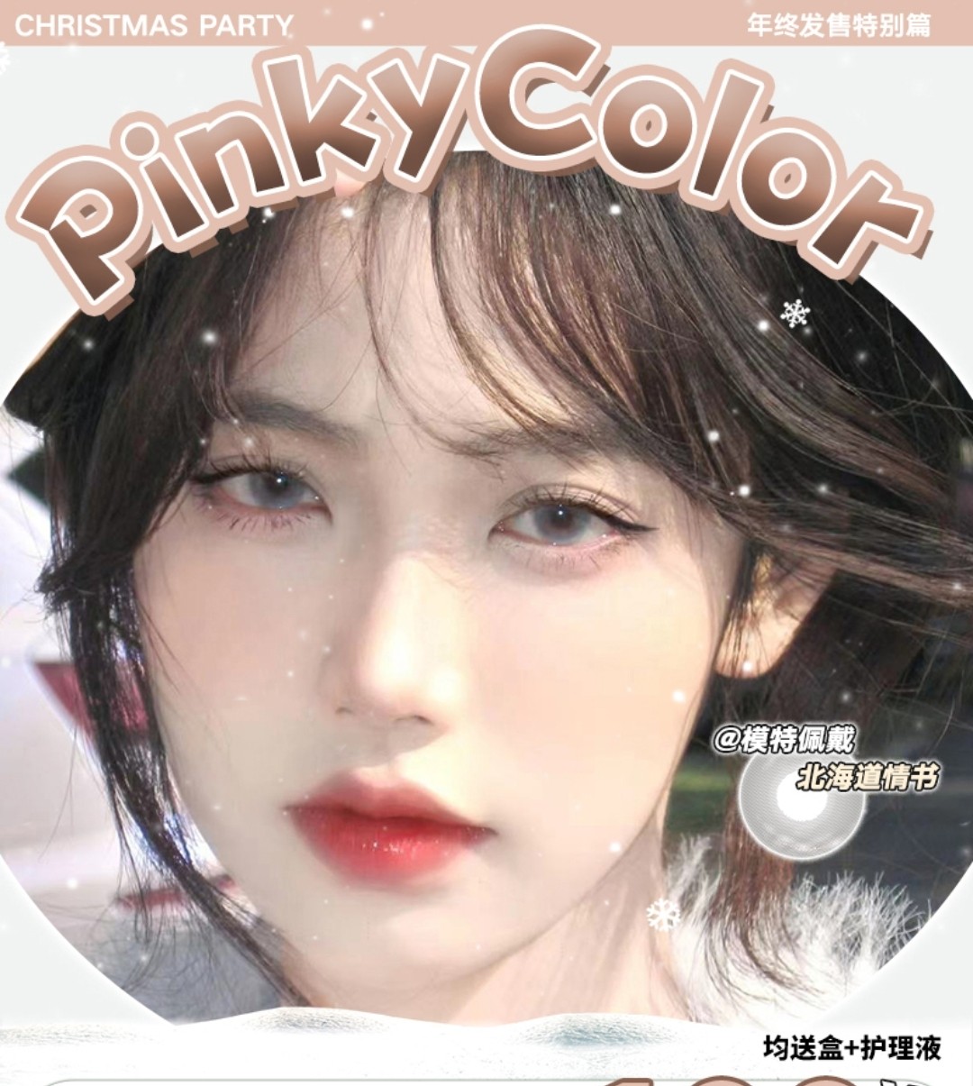 【年抛】Pinkycolor 年终发售特别篇 百搭单品 高级feel直戳人心