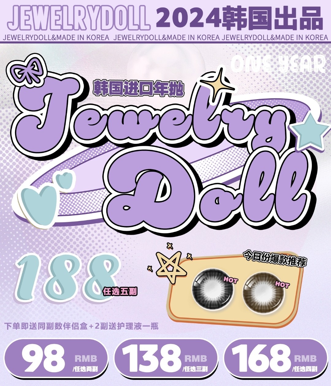 【年抛】JewelryDoll·Xidoo 新年钜惠第一弹 均价37.6  快来一起薅羊毛