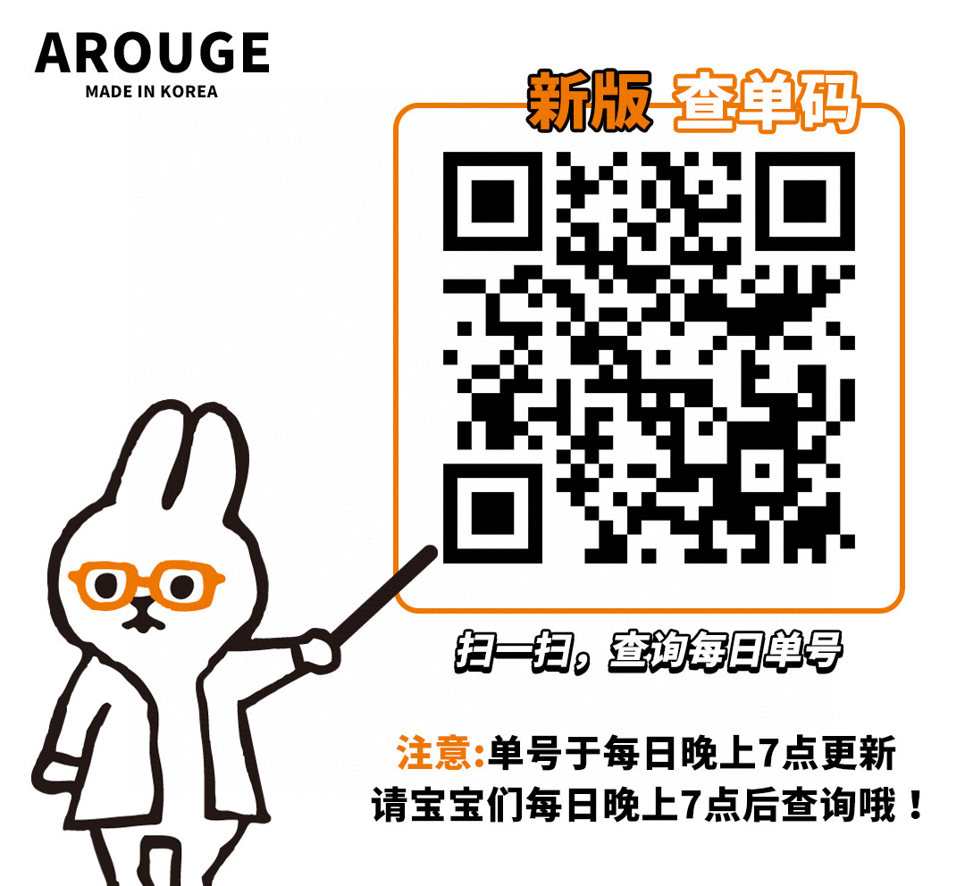 【半年抛/年抛上新】AROUGE·BONITA美瞳 – 共享变美清单 伪素颜天菜助你拿下今日最佳-VVCON美瞳商城2