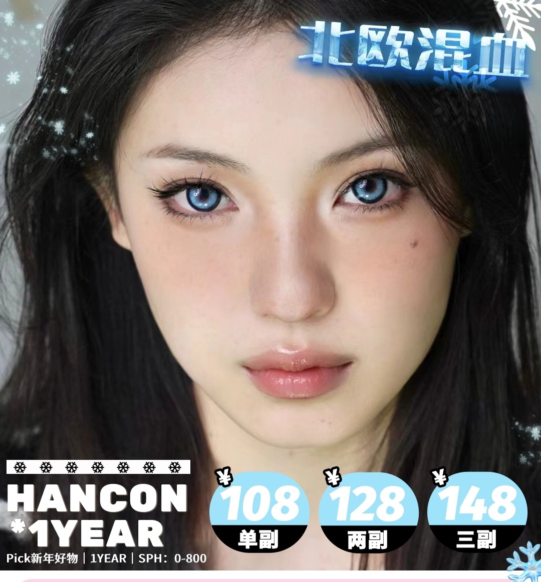 【年抛上新】HANCON·OHCON 开年冬季新品 亚特兰蒂斯之谜#魔力冰川