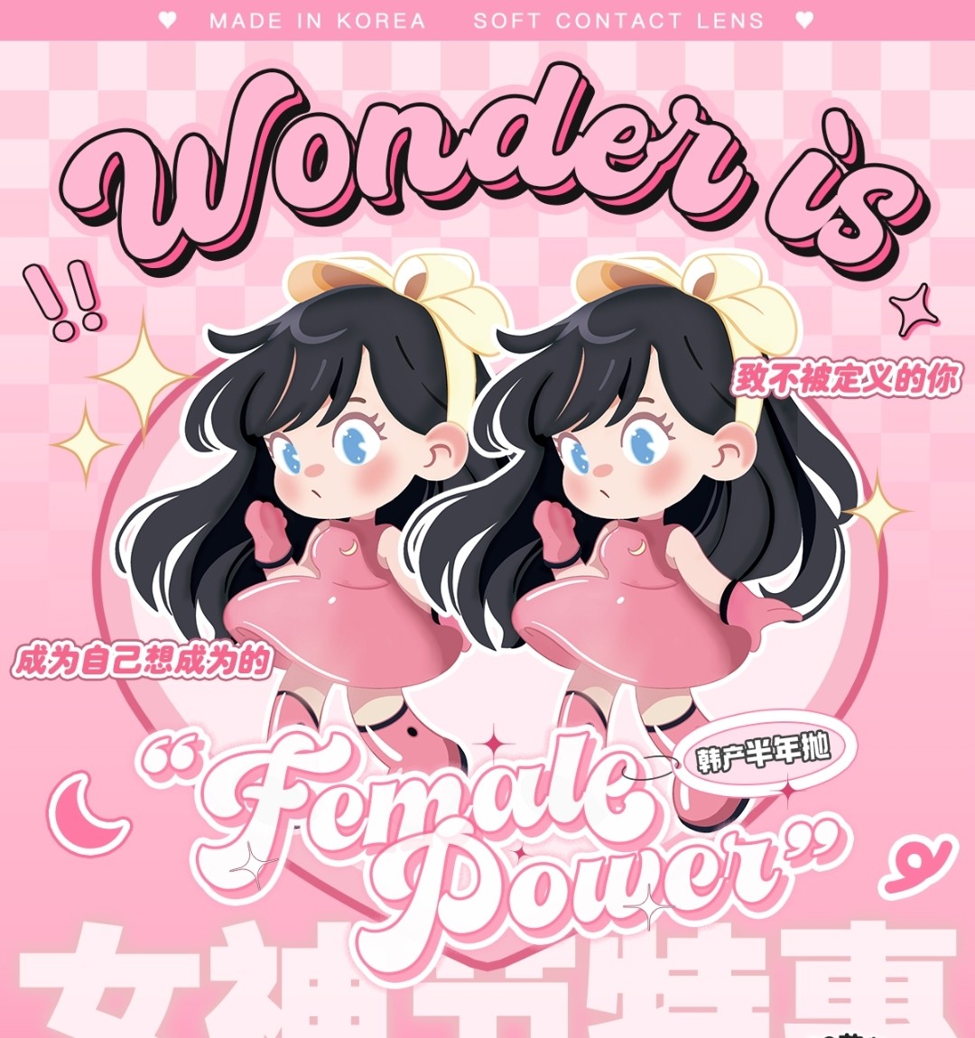 【半年抛】Wonderis 一周美貌不重样 三月女神节宠爱企划