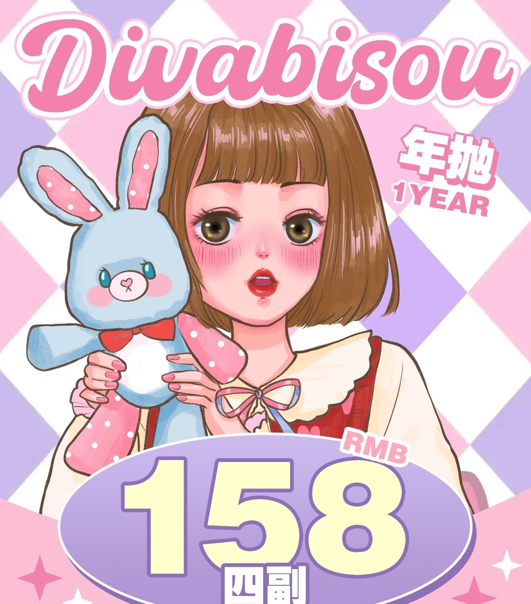 【年抛】DIVABISOU·Comelyeyes 双品牌联名限时活动 女神节甜蜜上线
