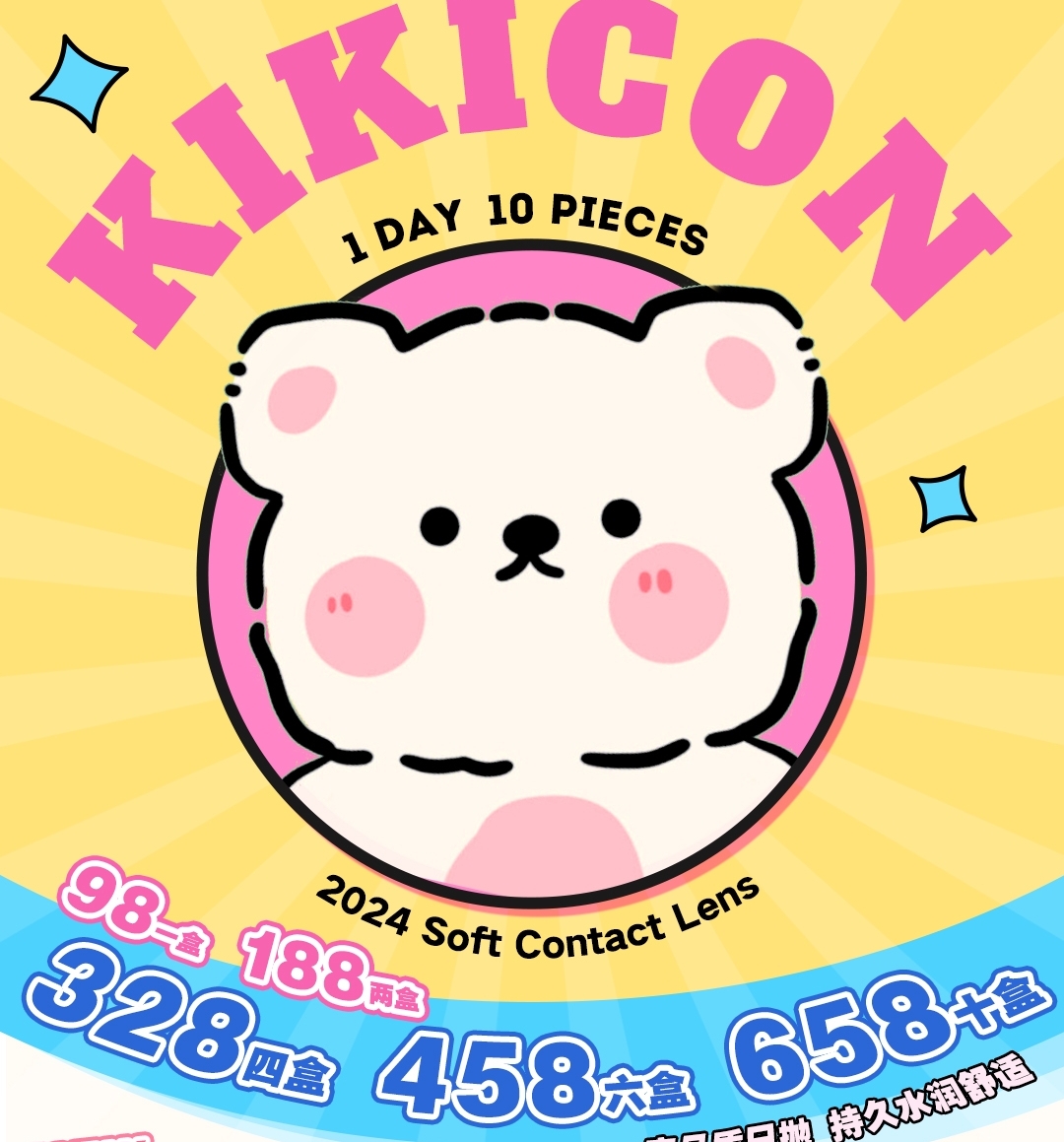 【日抛上新】KikiCon 四段式奶油环绕微高光混血新款#亚麻白玉#雾色冰蓝