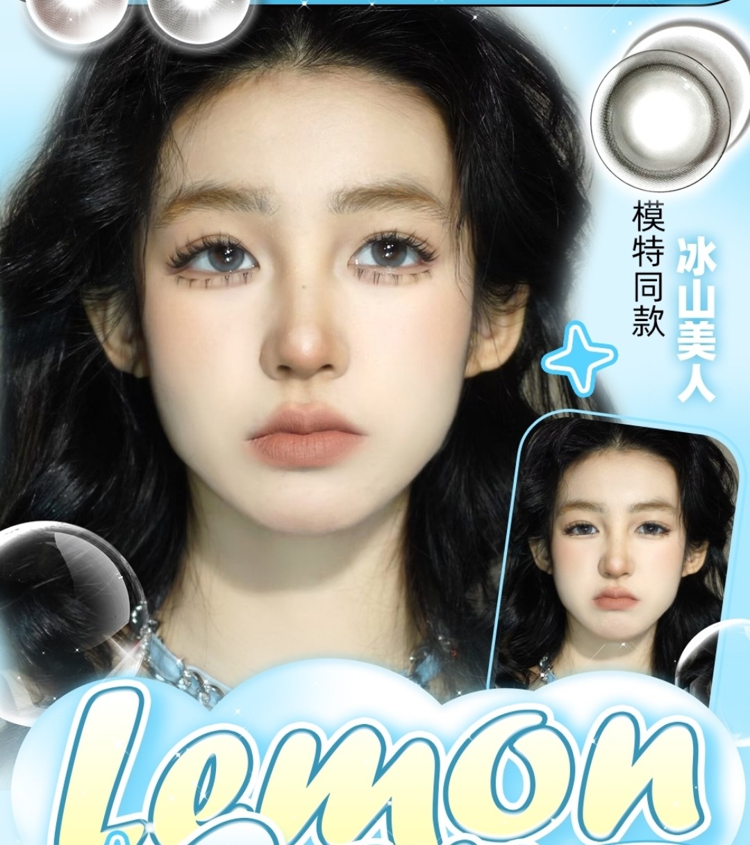 【半年抛上新】Lemoncon解锁美少女泪眼婆娑新技能 #冰晶琥珀