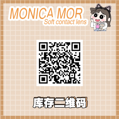【半年抛】MONICAMOR美瞳 – 极简主义淡颜甜妹日常 双十一囤货集结号-VVCON美瞳商城1