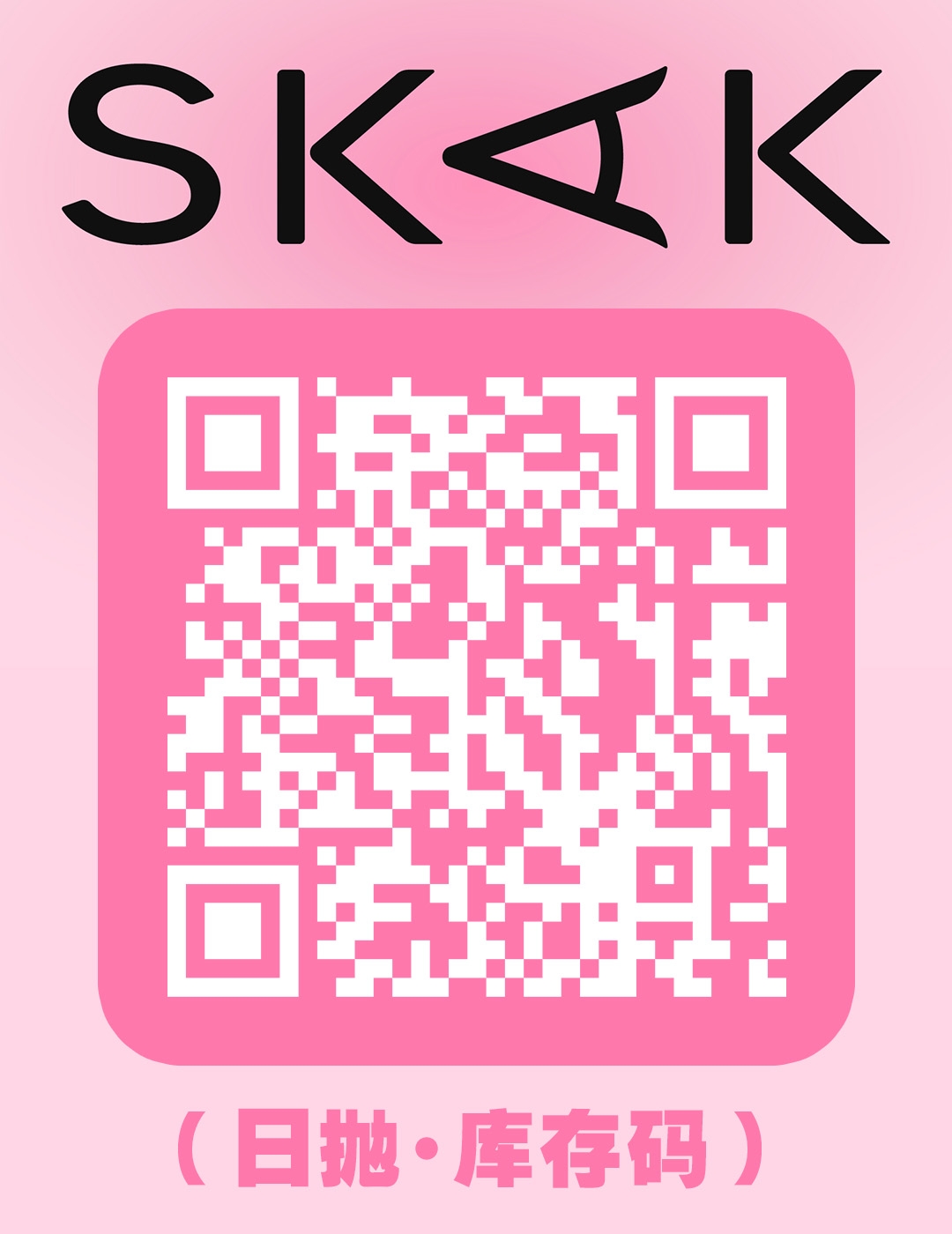 【日抛】SKAK美瞳 – 元气高甜少女 双十一疯狂早鸟购-VVCON美瞳商城1