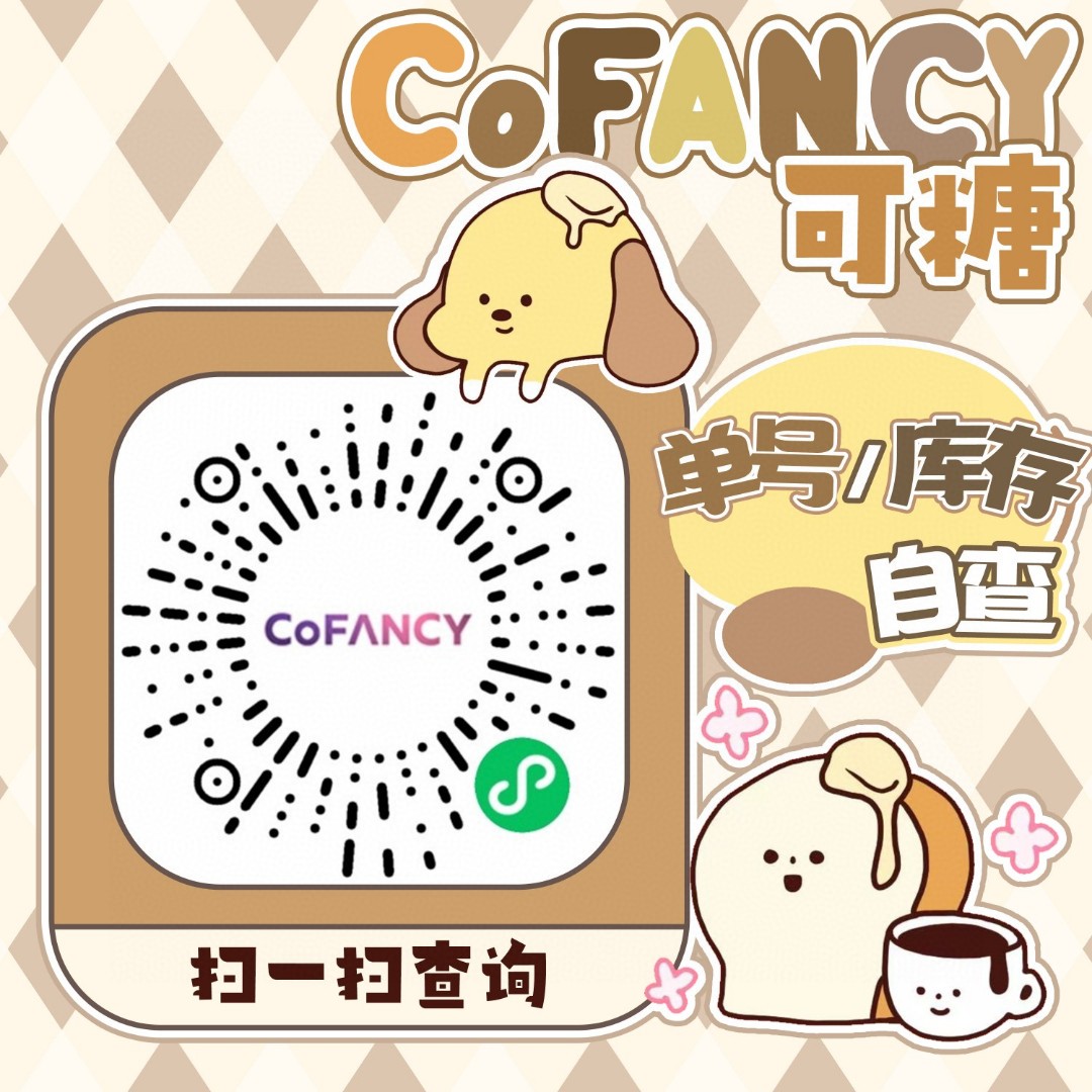 【日抛】COFANCY可糖美瞳 芭比联名 大眼出击 2025新春囤货计划 - VVCON美瞳商城