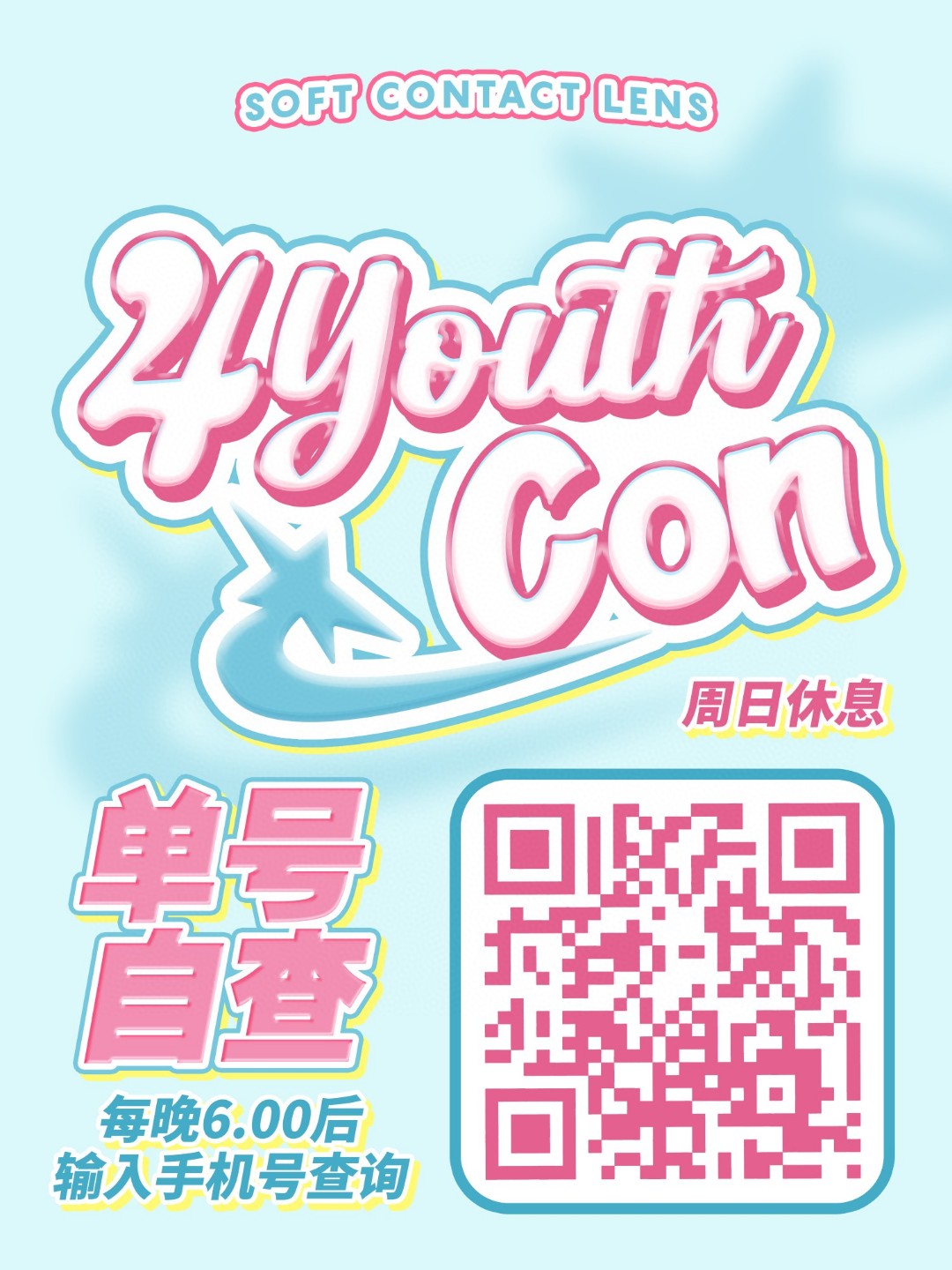 【半年抛/年抛上新】4Youthcon·OceanGirl美瞳 – 品牌联名 双十一冰点风暴-VVCON美瞳商城1 【半年抛/年抛上新】4Youthcon·OceanGirl美瞳 – 品牌联名 双十一冰点风暴 - VVCON美瞳商城