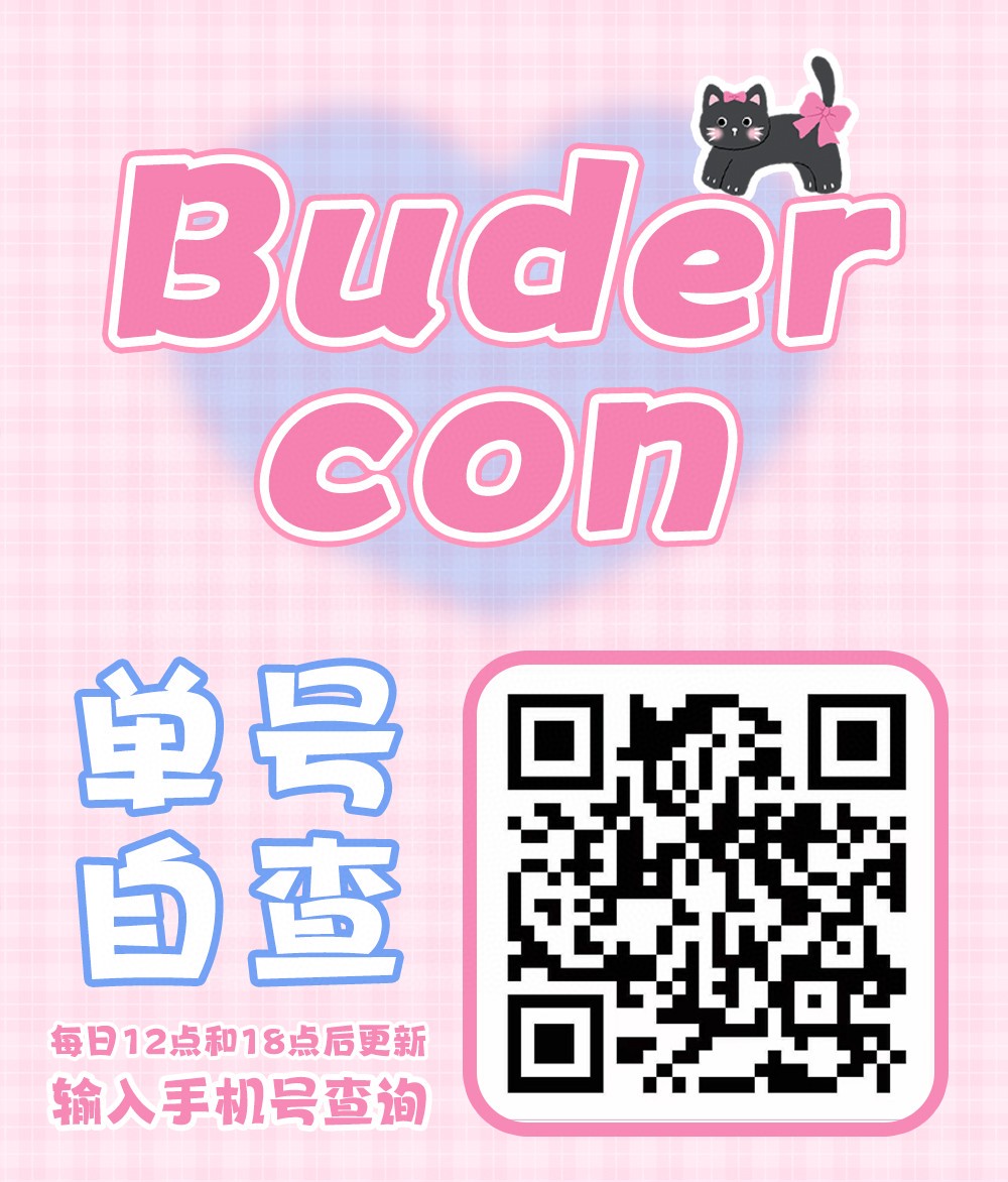 【年抛】Budercon美瞳 – 清纯透感美学氛围感指南 618囤货行动-VVCON美瞳商城2 【年抛】Budercon美瞳 – 清纯透感美学氛围感指南 618囤货行动 - VVCON美瞳商城