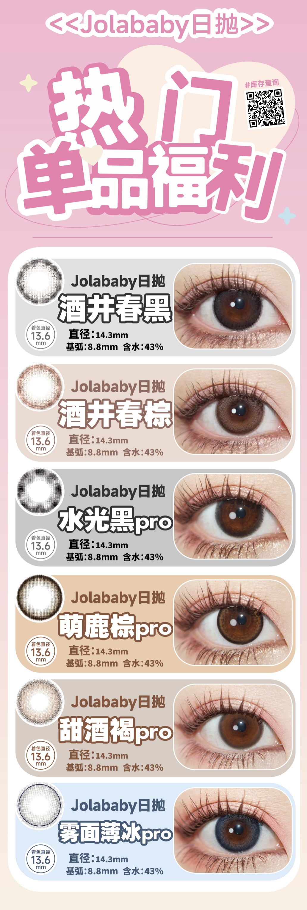 Jolababy日抛 PRO系列热门单品福利