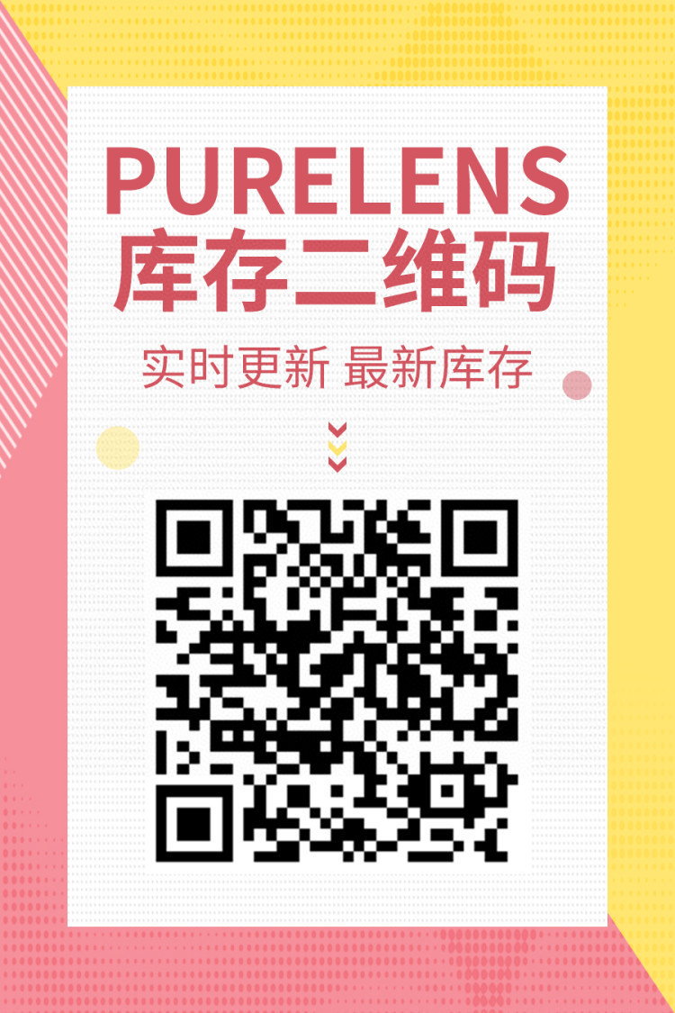 【日抛秒杀】Skeye·SugarPlum糖豆美瞳 – 忍痛割爱亏本福利 双十一福利局-VVCON美瞳商城1 【日抛秒杀】Skeye·SugarPlum糖豆美瞳 – 忍痛割爱亏本福利 双十一福利局 - VVCON美瞳商城