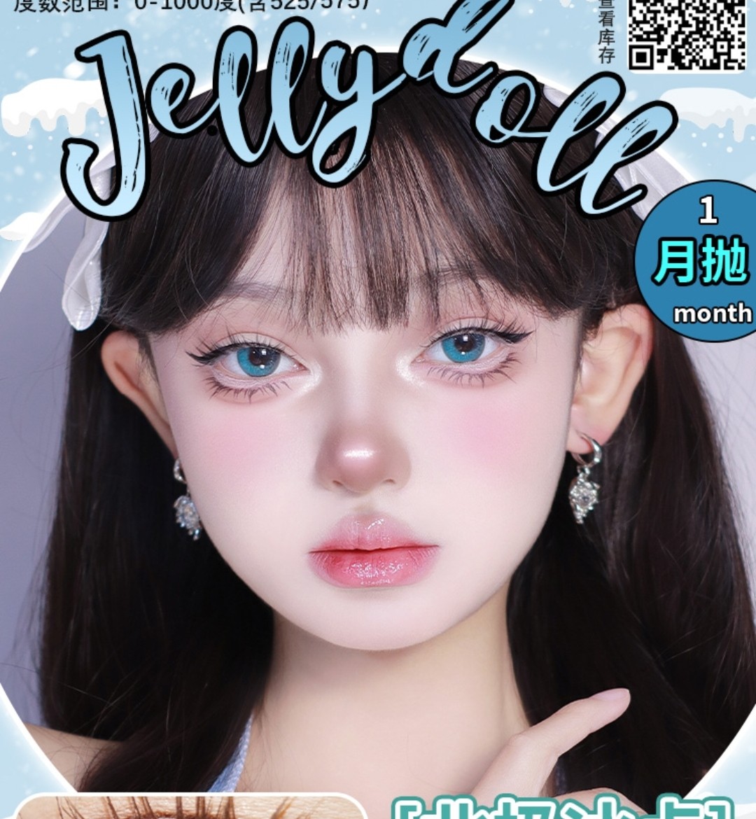 【月抛】Jellydoll美瞳 满级显色度 人气单品 冬日常规活动