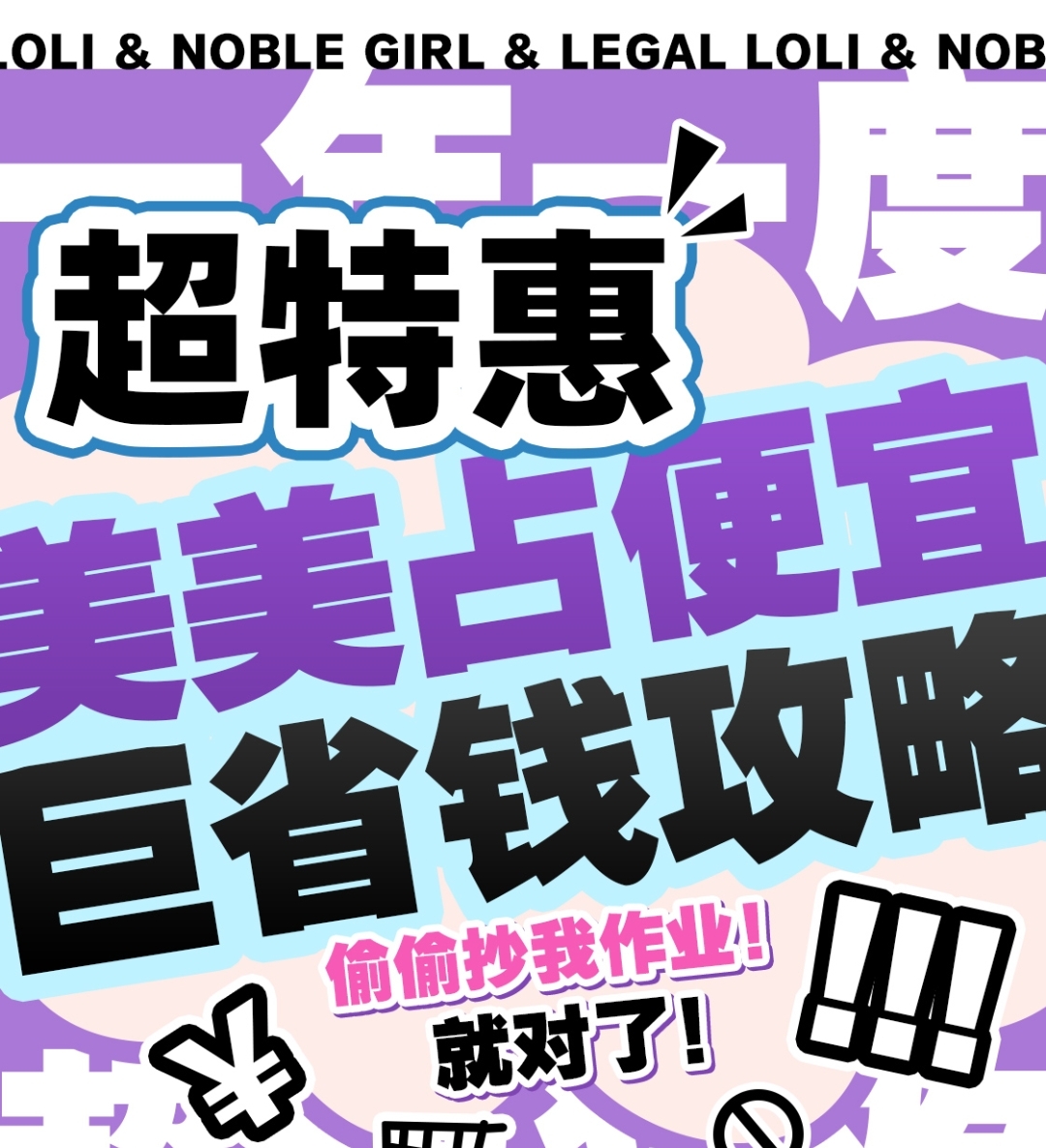 【半年抛/年抛】Legalloli·NobleGirl美瞳 美美占便宜 一年一度超级狂欢