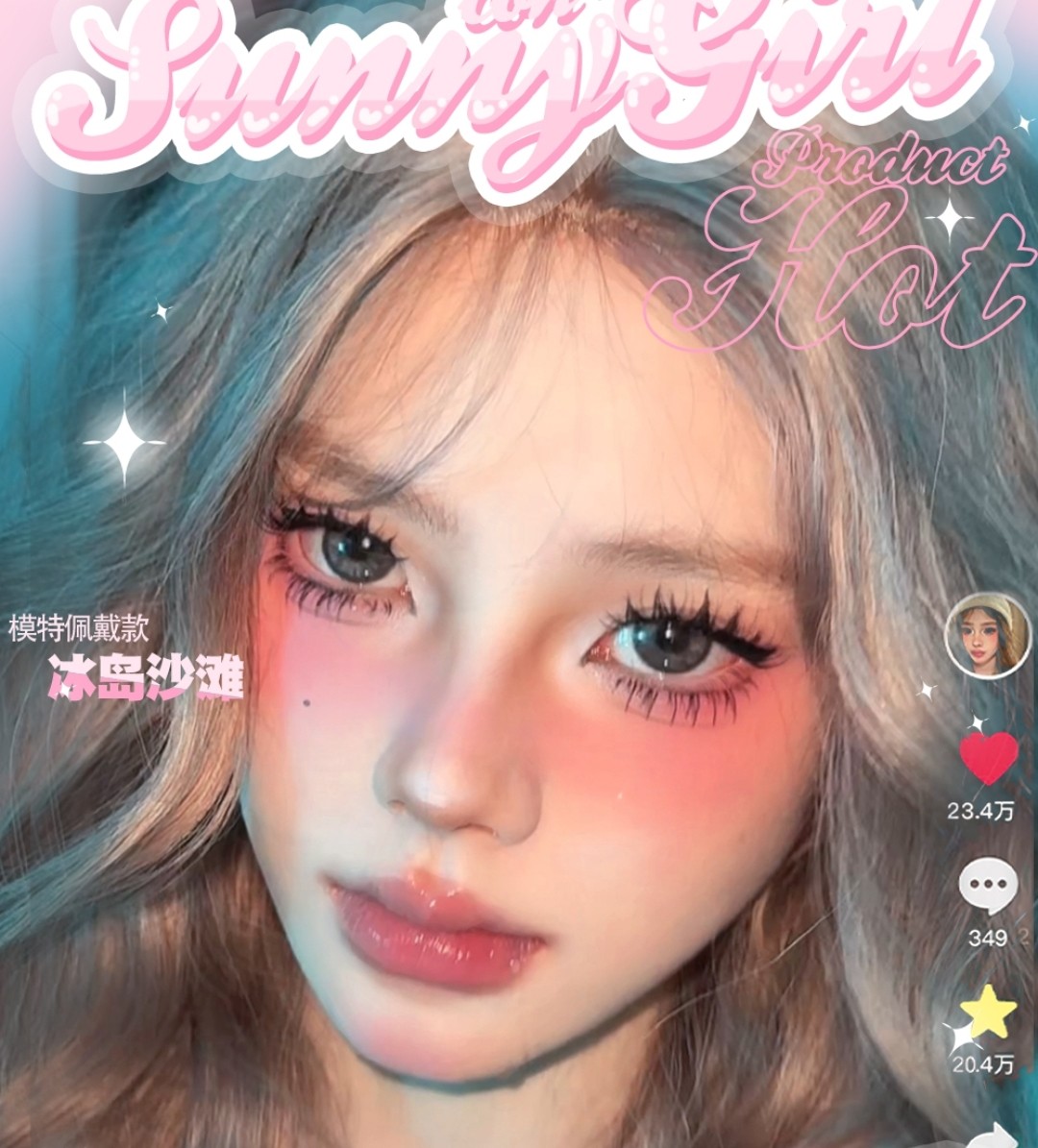 【半年抛】SunnyGirl美瞳 无需犹豫囤货正当时 双十一狂欢购物节