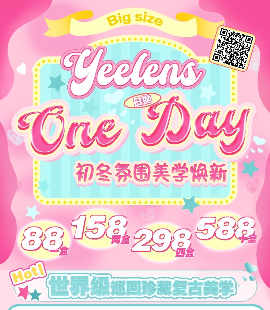 【日抛】Yeelens美瞳 超人气复古网感仙品 初冬氛围感美学焕新