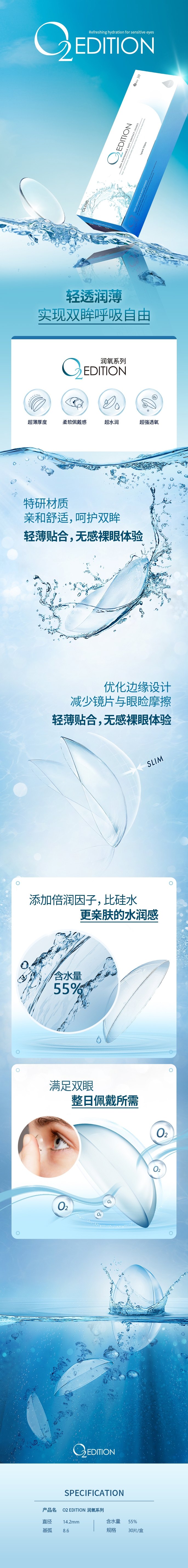 【日抛】OLENS美瞳 新Muse边佑锡欧巴倾心代言 日丢透明片正式上架 - VVCON美瞳网