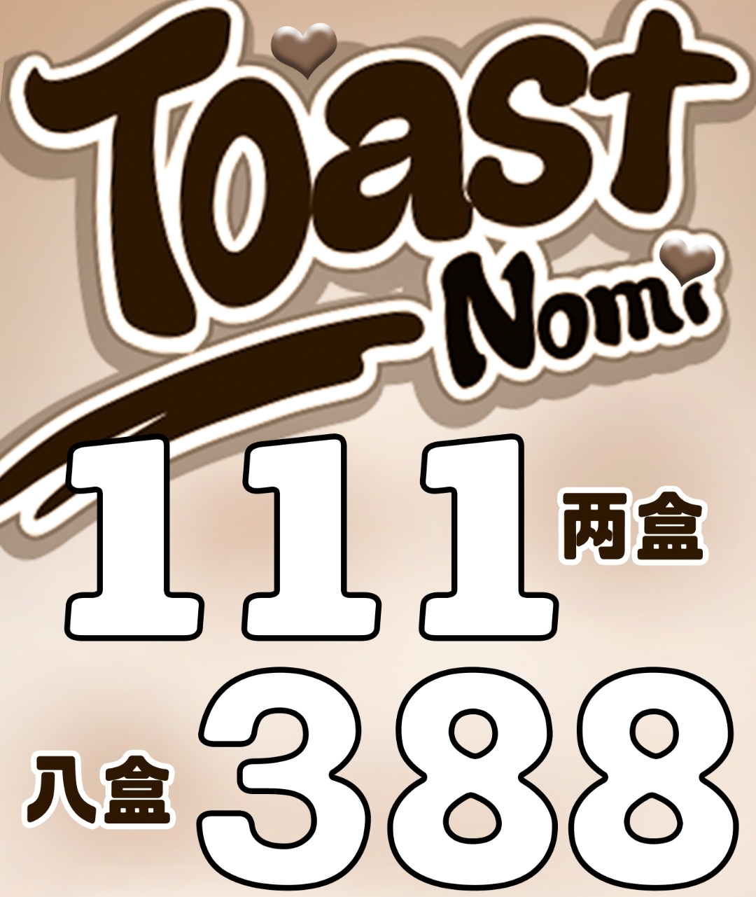 【日抛上新】TOASTNOMI美瞳 秋冬治愈系氛围美学 超幸福囤货专场