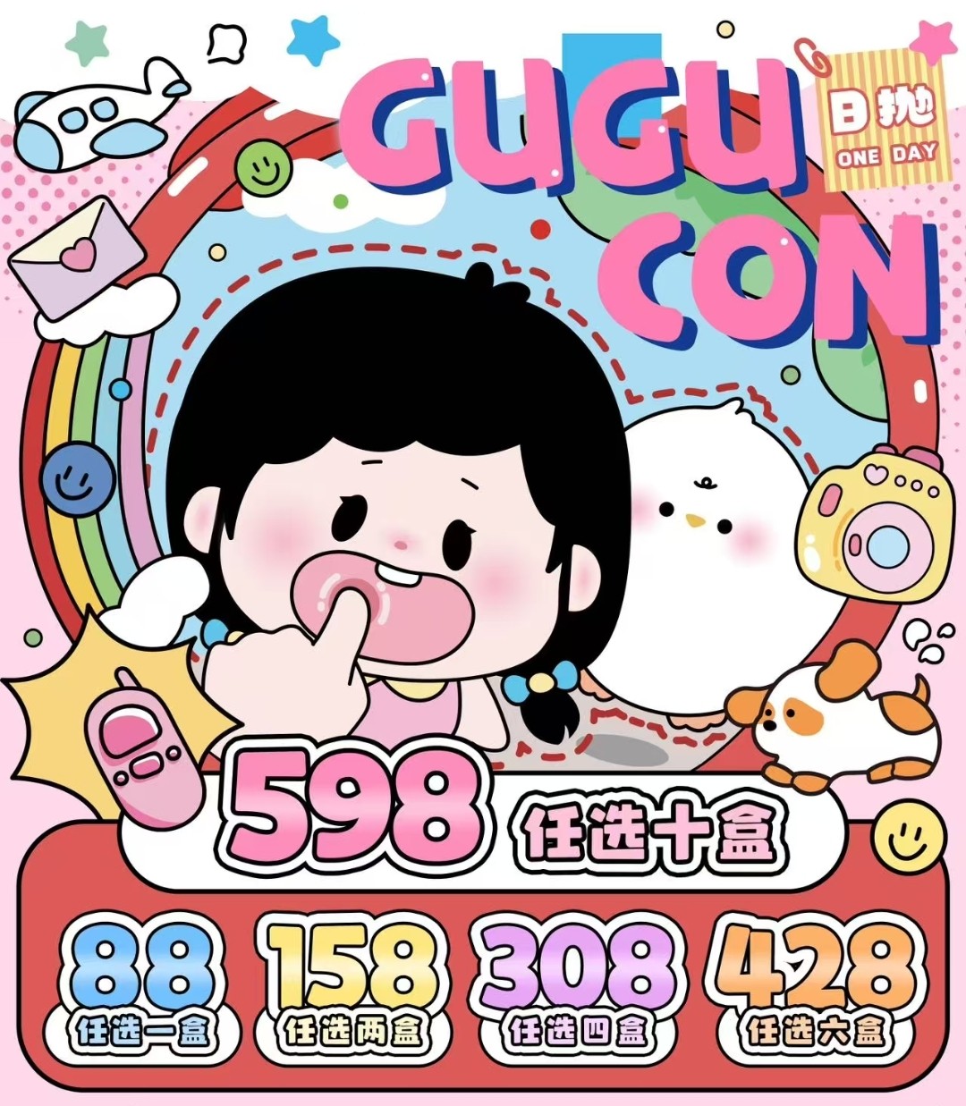 【日抛】GUGUCON美瞳 新升级韩产日抛线加倍舒适 秋冬囤货进行时