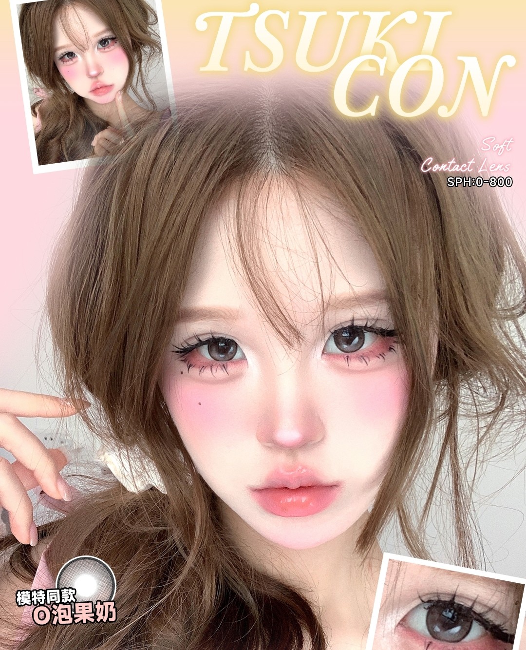 【日抛】Lemoncon·Tsukicon美瞳 破碎感美学主义 开启韩漫少女特效