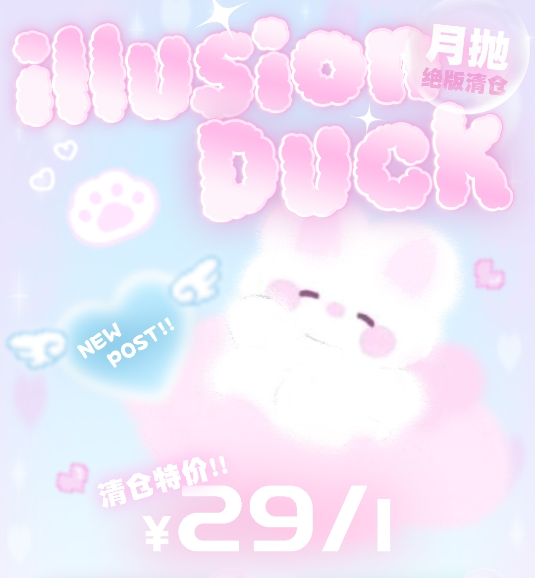 【月抛秒杀】IllusionDuck美瞳 三次元仙美漫画眼 月抛线绝版清仓