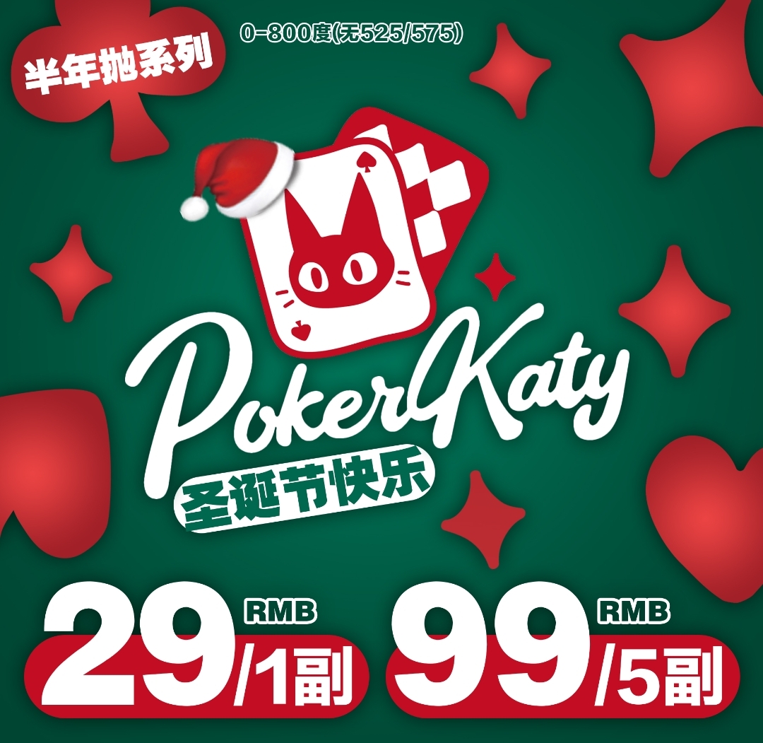 【半年抛秒杀】PokerKaty美瞳 绝版清仓给新品腾位置 圣诞季预热