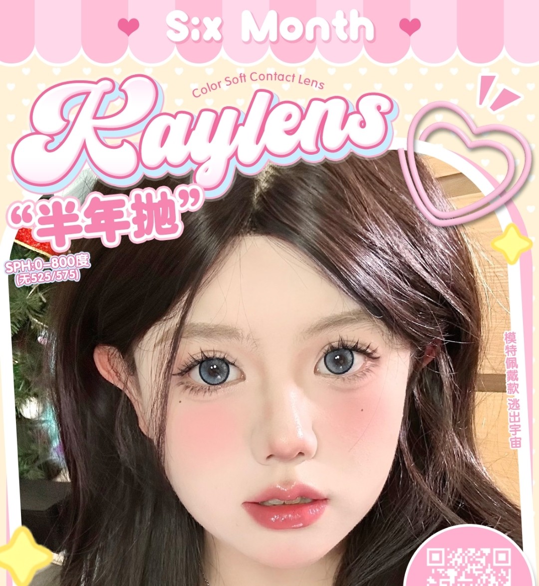 【半年抛】KAYLENS美瞳 超划算美貌攻略给你总结到位 双十二狂欢购