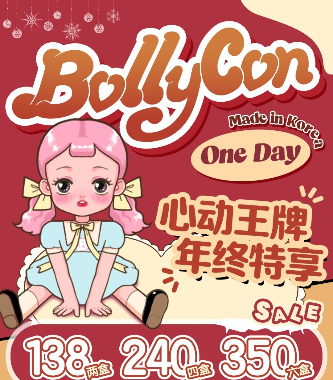 【日抛】BOLLYCON美瞳 网感少女本命 让你每天与众不瞳 年终新番启幕