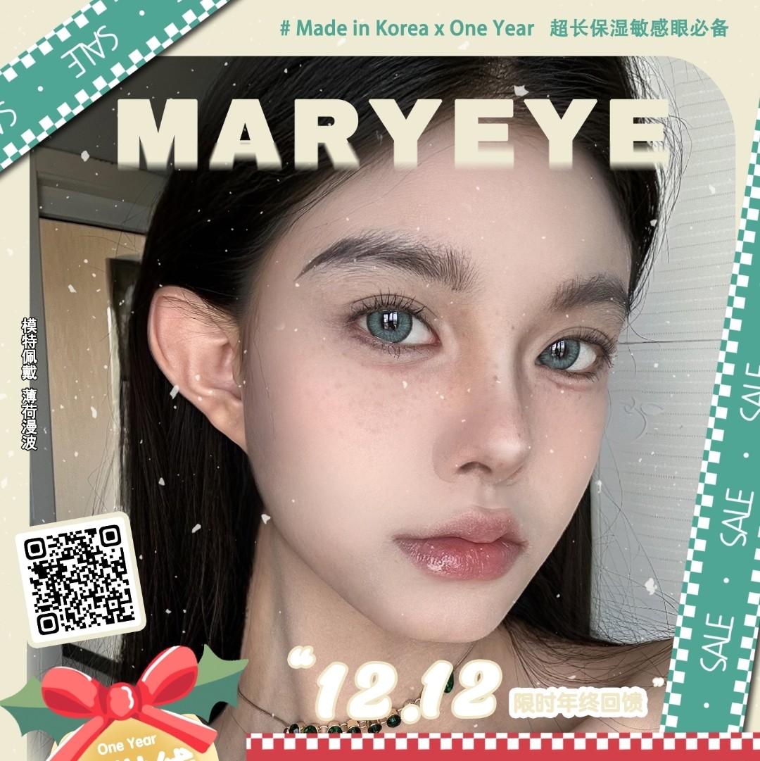 【年抛】MARYEYE美瞳 甜辣主义美貌攻略 双十二暖冬囤货季