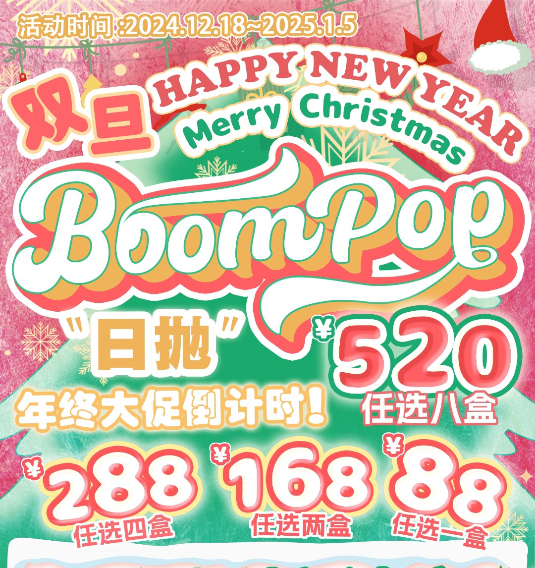 【日抛】Boompop美瞳 多风格实用党の变美配方 年终囤货大促