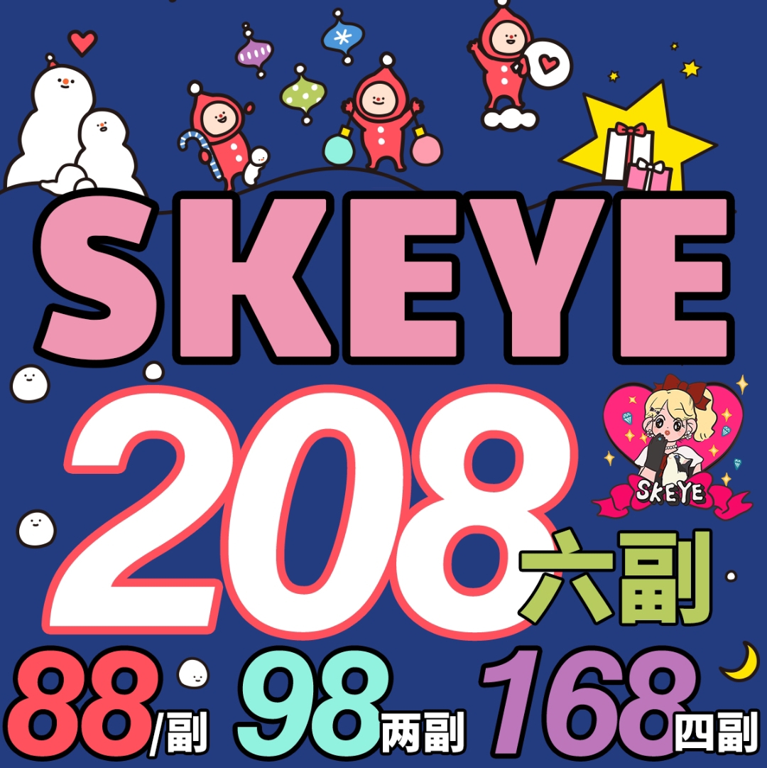 【半年抛上新】Skeye美瞳 解锁冬日美貌计划 漫改瞳色新品首发