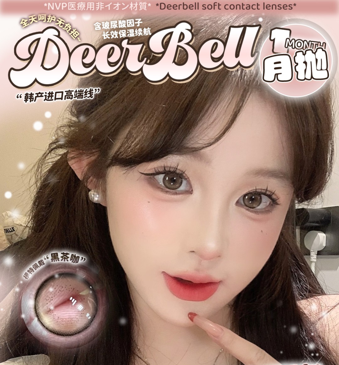 【月抛】Deerbell鹿小贝美瞳 百戴不腻神仙款合集 2025一起跨年One得福