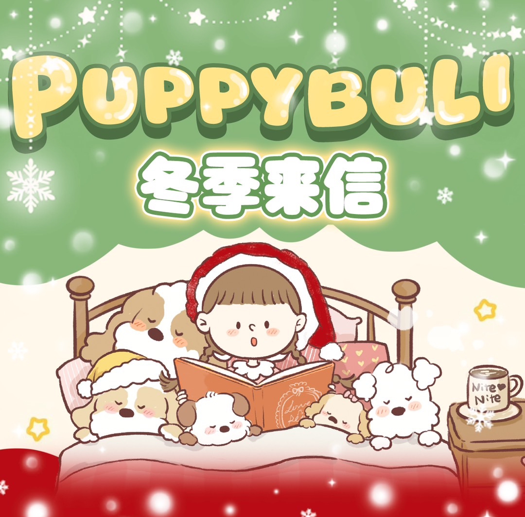 【半年抛】Puppbuli美瞳 神仙级多巴胺混血单品 新年破价宠你上天