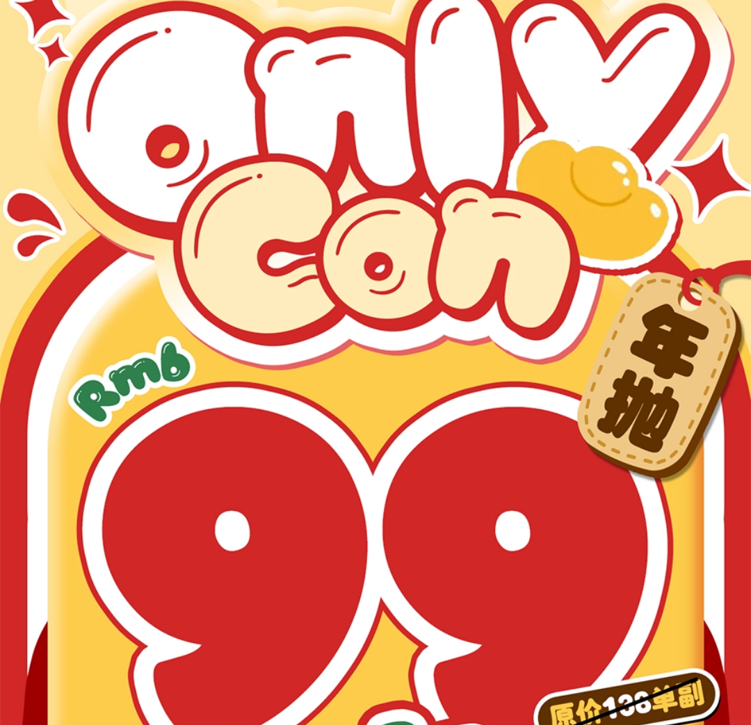 【年抛秒杀】ONLYCON美瞳 为新品腾位 年末终极清仓好价秒杀