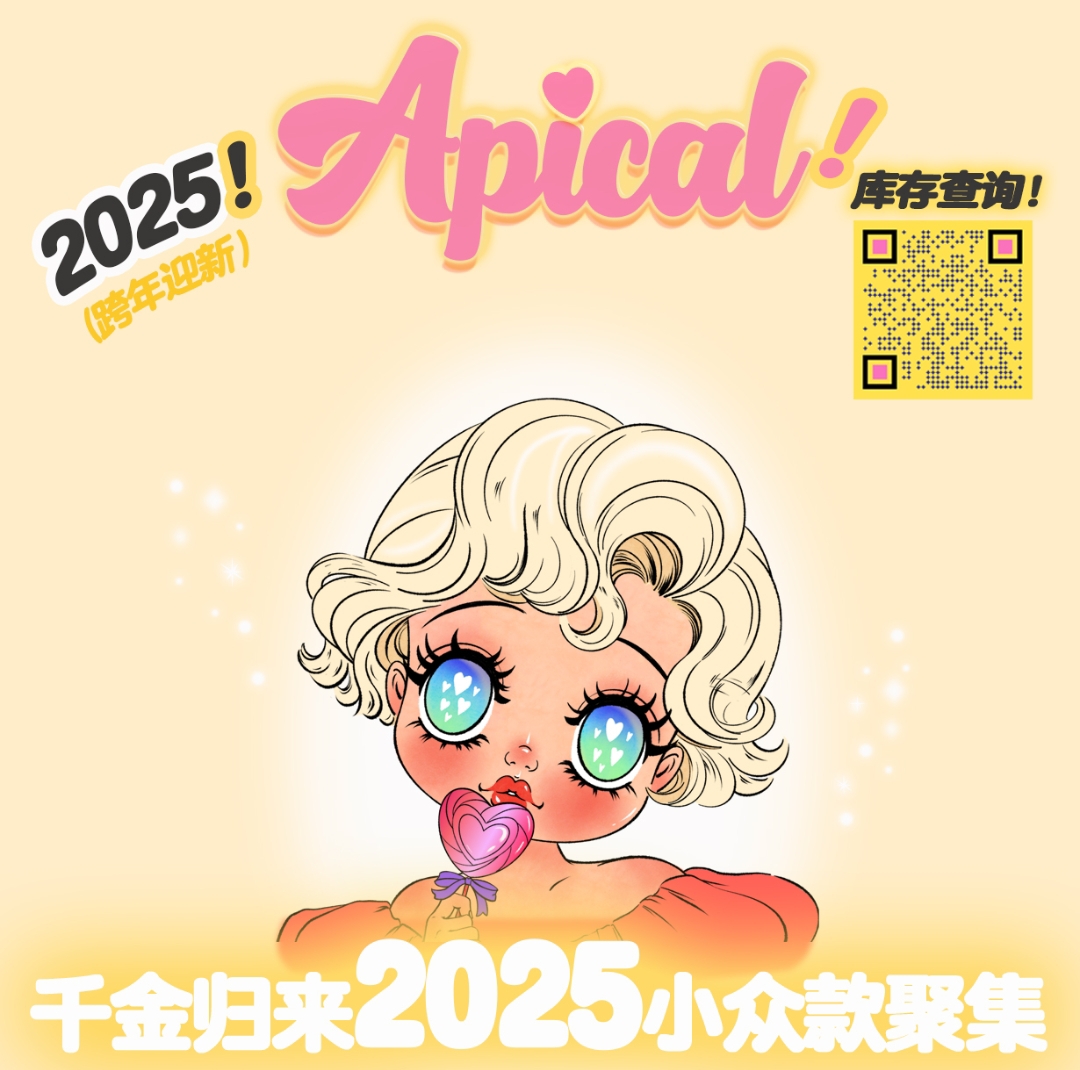 【半年抛/年抛】Apical美瞳 纯情高手の秘密 素颜严选新年新人设