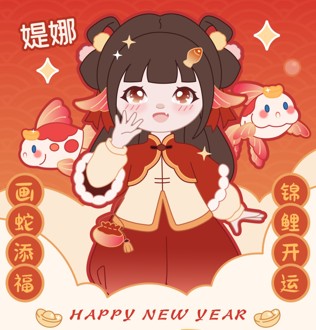 【半年抛】TINACON媞娜美瞳 画蛇添福 锦鲤开运 新年上镜美颜法宝