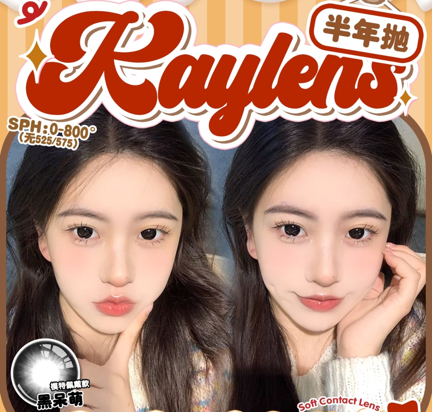 【半年抛】KAYLENS美瞳 仙气满满少女眼 新年囤货宠粉进行时