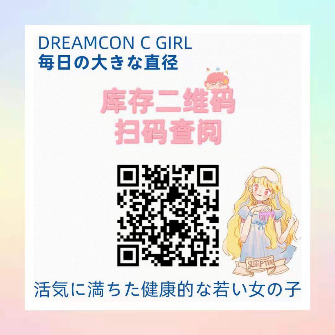 【日抛】DreamconCGirl美瞳 – 二次元世界出走漫画少女 双十一钜惠囤货套餐-VVCON美瞳商城1 【日抛】DreamconCGirl美瞳 – 二次元世界出走漫画少女 双十一钜惠囤货套餐 - VVCON美瞳商城