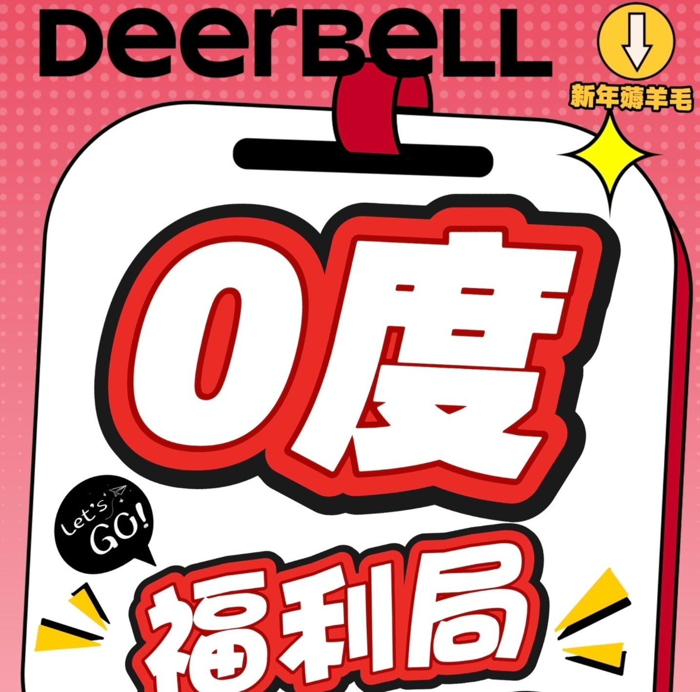 【半年抛/年抛秒杀】Deerbell鹿小贝美瞳 新年炸福利 0度姐妹福音