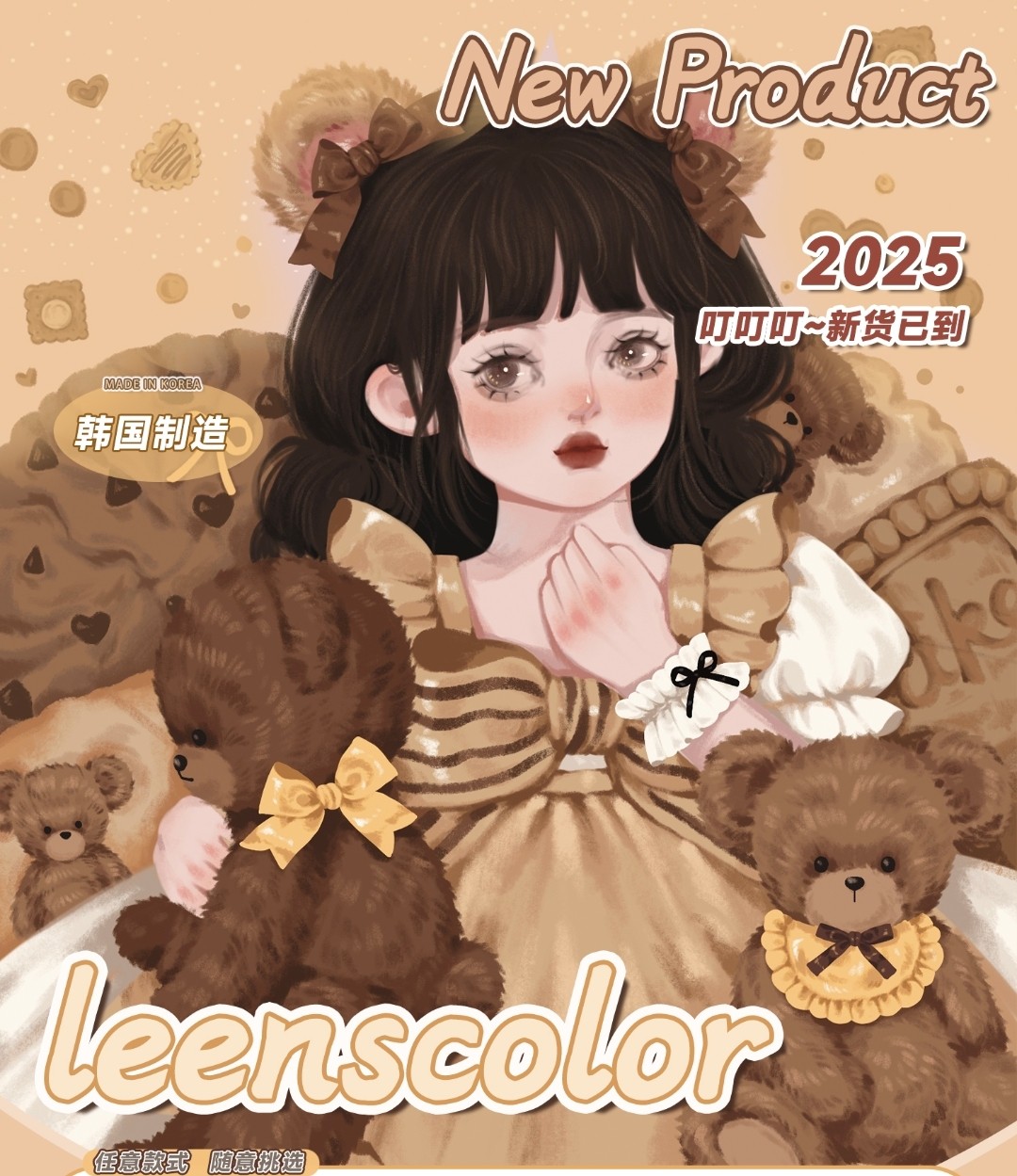 【年抛上新】LeensColor美瞳 日漫空灵幼态感 2025新品年抛上架