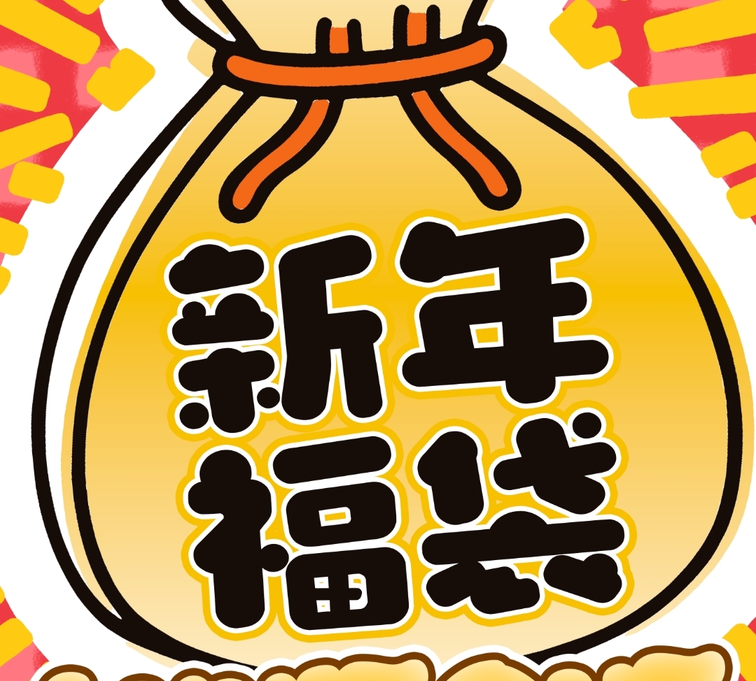 【日抛/月抛/半年抛】AnnieOne阿树美瞳 新年限时超值福袋活动开启