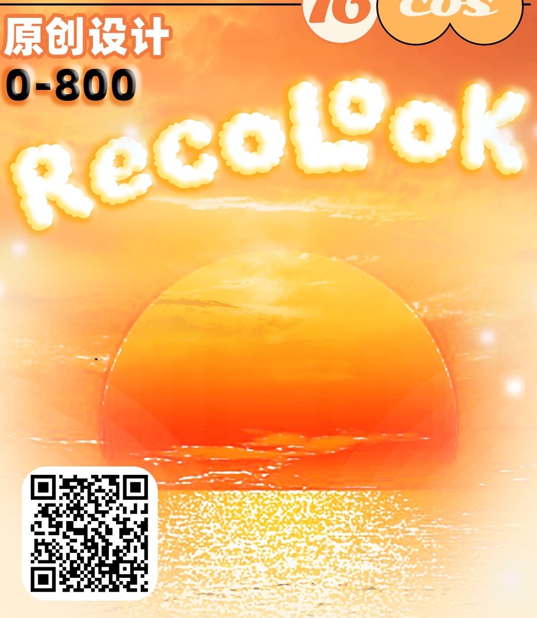 【半年抛上新】RecoLook美瞳 现象级COS瞳 新年中式风混血重磅登场