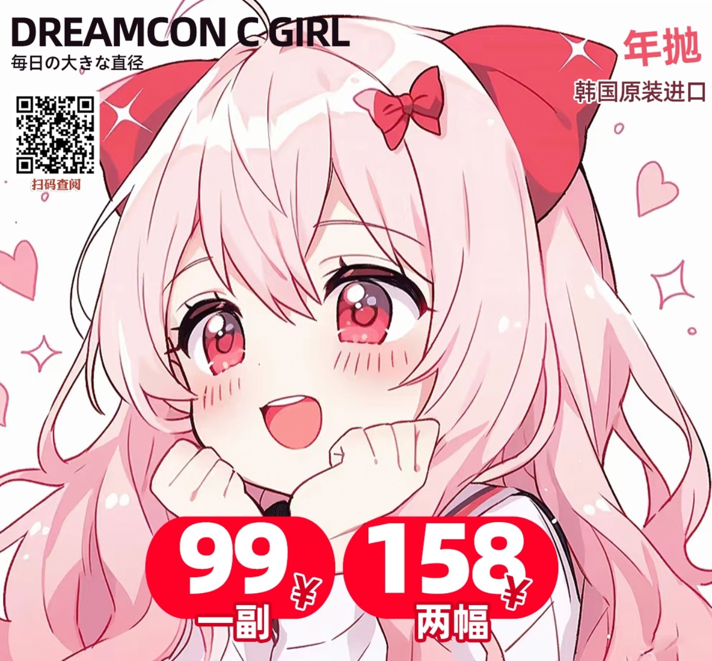 【年抛】DreamconCGirl美瞳 – 全网首创二次元泪光设计 每一款都是绝版珍藏